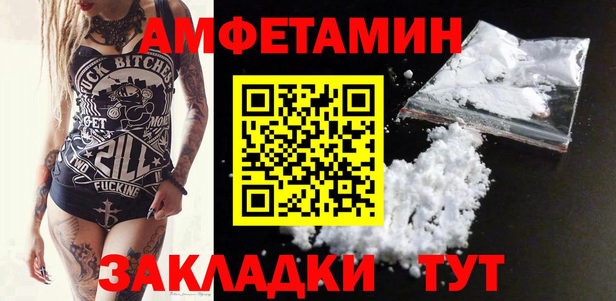 Amphetamine 98%  АМФ  Северобайкальск  Вход с VPN 