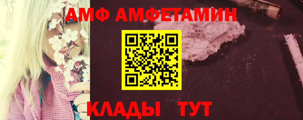 Амфетамин Premium Северобайкальск
