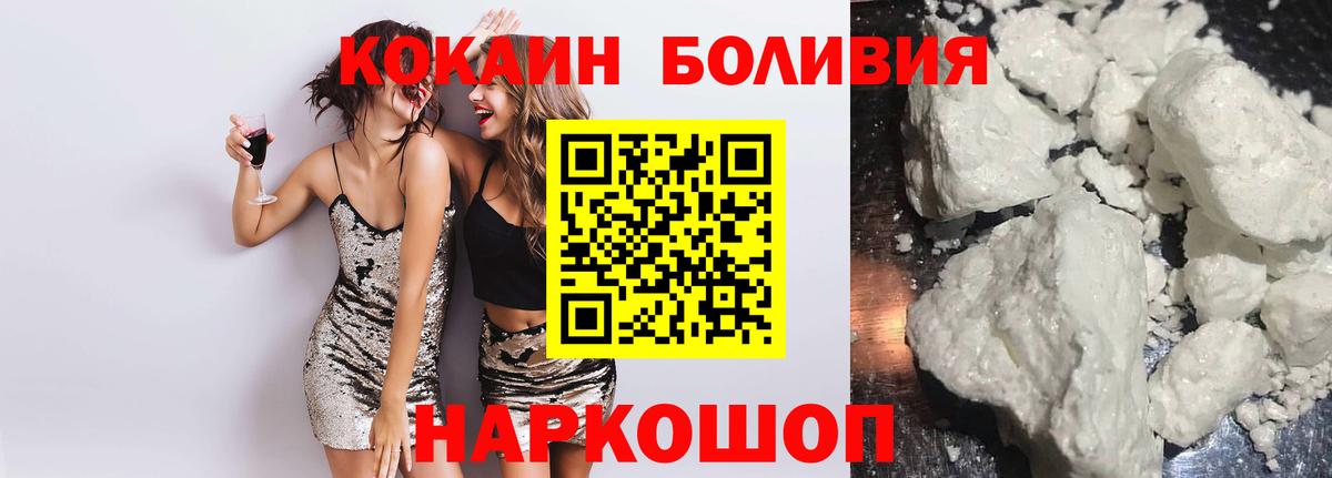 Cocaine Fish Scale Северобайкальск