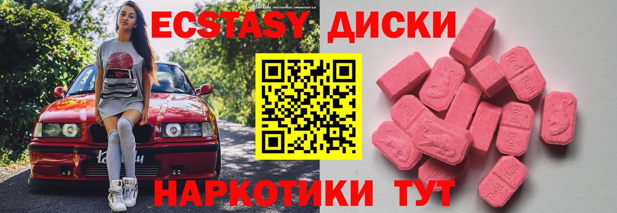 Северобайкальск  Ecstasy Дубай  Экстази Philipp Plein  блэк спрут маркетплейс  Вход с VPN 