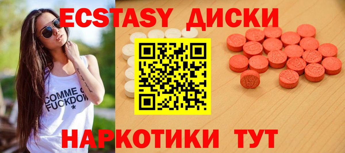 Ecstasy XTC Северобайкальск