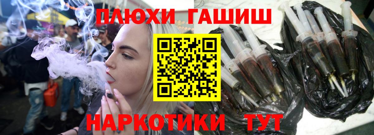 ГАШ Изолятор  ГАШИШ  Северобайкальск  Гашиш Cannabis  Вход с VPN 