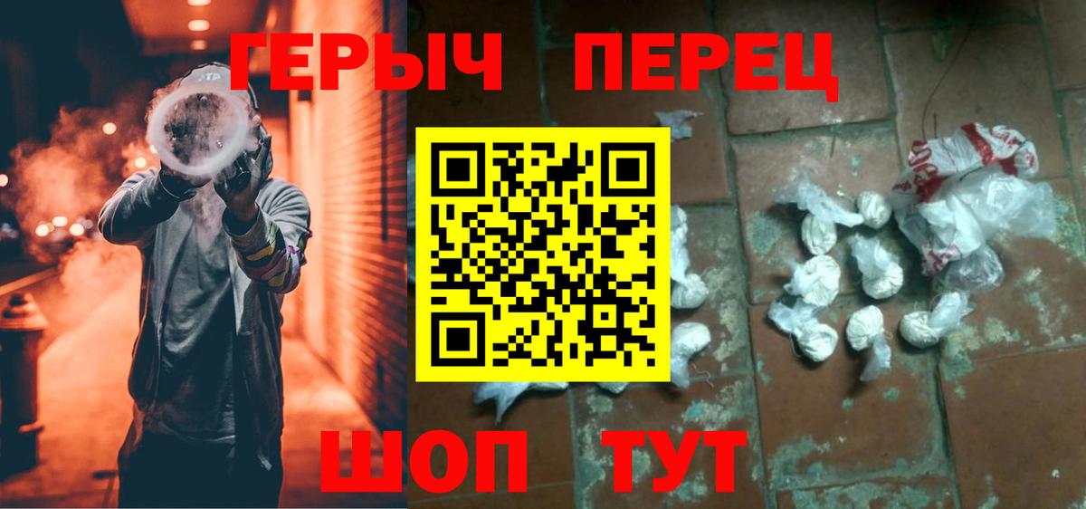 Героин герыч  Вход с VPN  Северобайкальск 