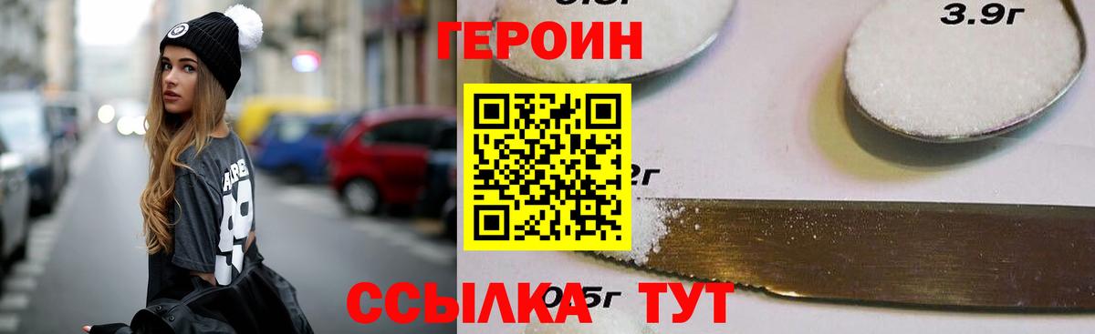 Героин Афган Северобайкальск