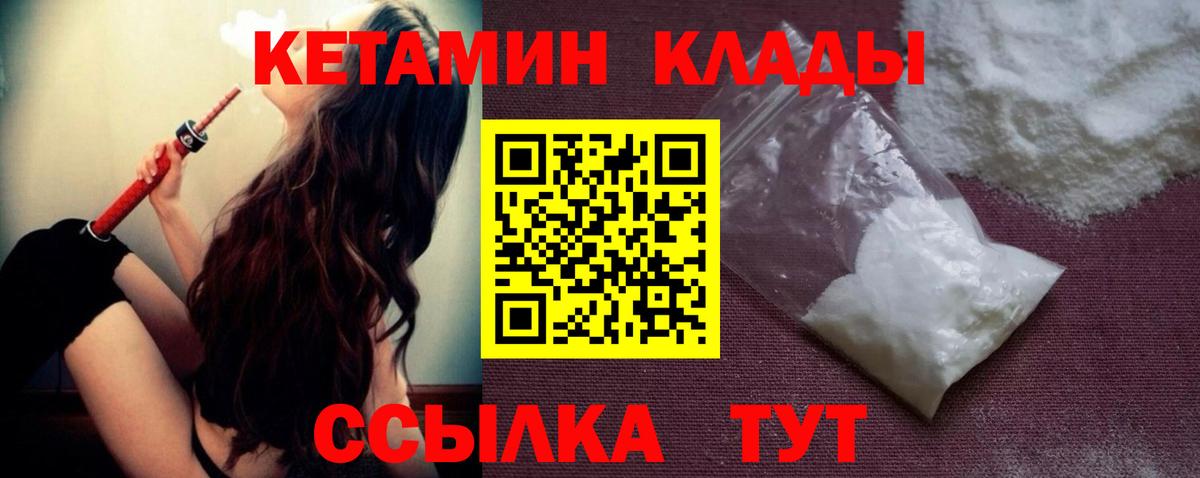 Северобайкальск  КЕТАМИН ketamine  Вход с VPN 