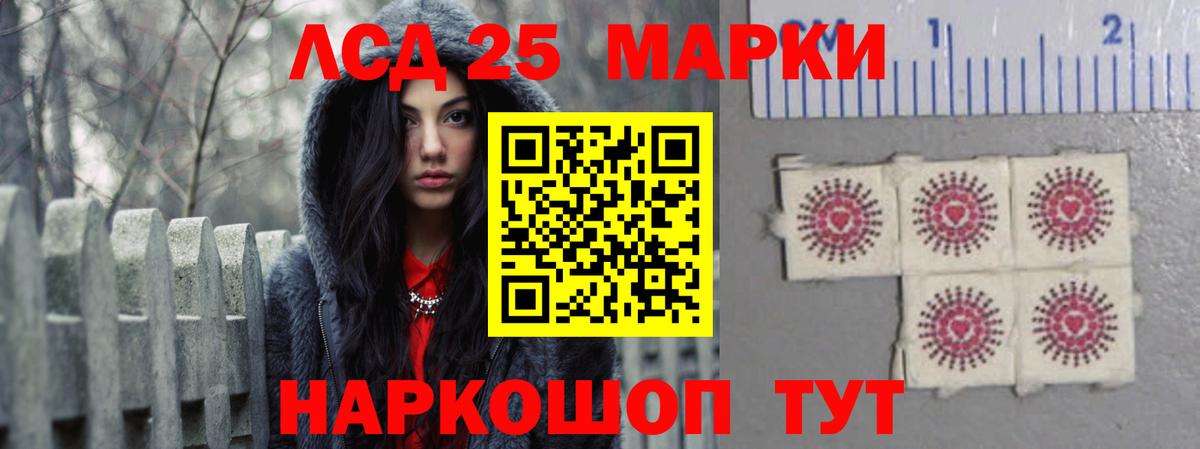 Лсд 25 экстази кислота Северобайкальск