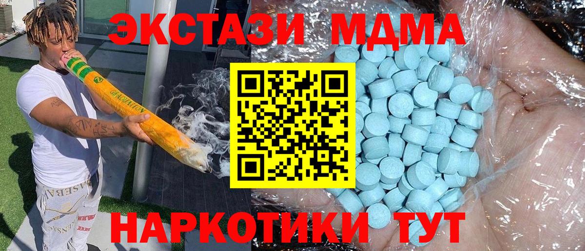 МДМА crystal  MDMA crystal  Вход с VPN  MDMA  Северобайкальск 