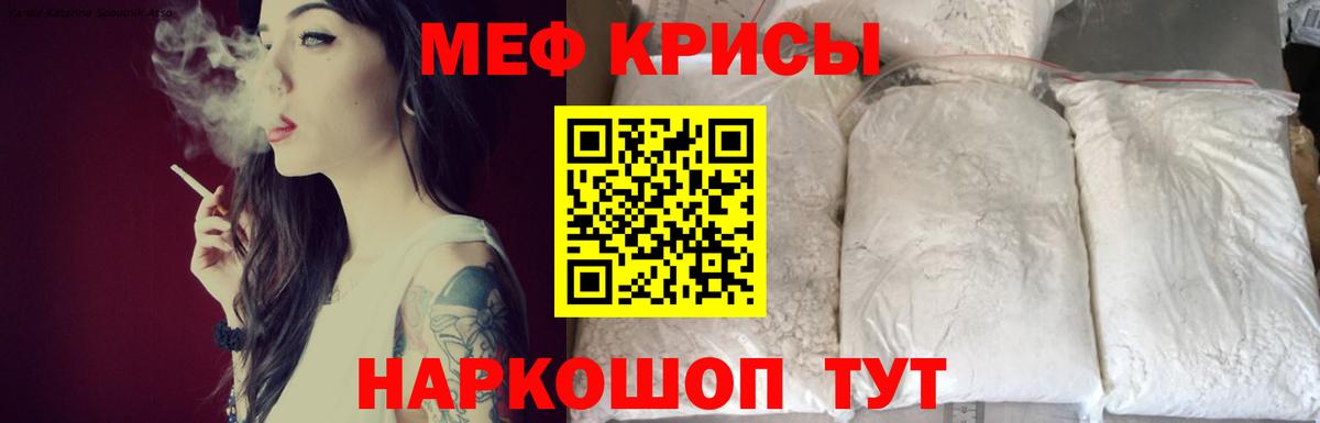 МЕФ  Вход с VPN  МЕФ  Северобайкальск  Меф 4 MMC  МЯУ-МЯУ кристаллы 