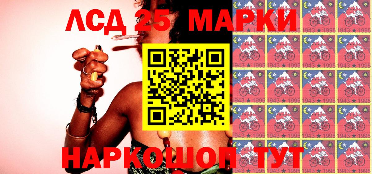 Северобайкальск  Марки 25I-NBOMe 1500мкг  Вход с VPN  Марки 25I-NBOMe 1500мкг 