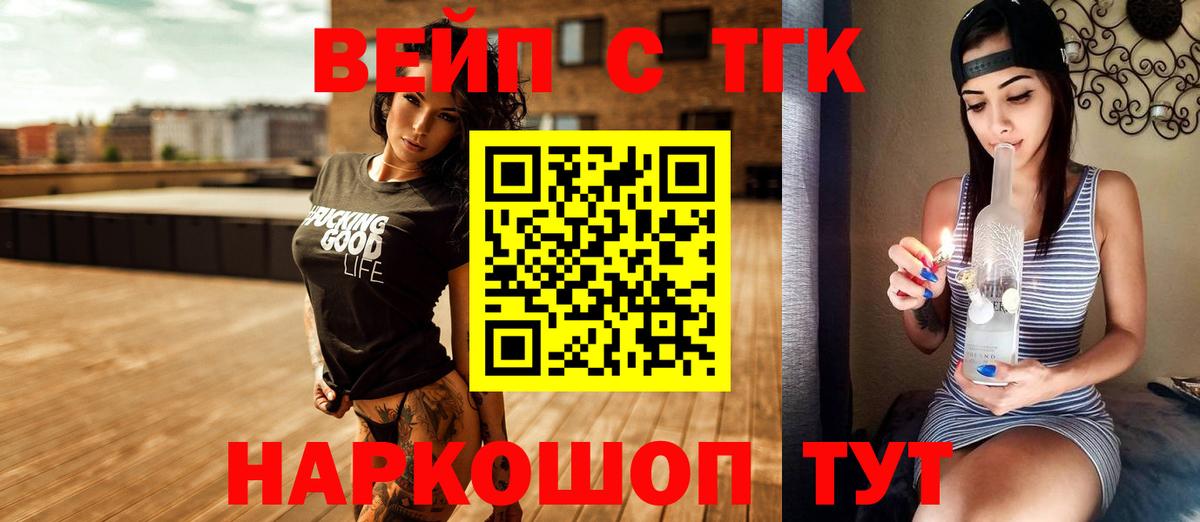 Северобайкальск  Дистиллят ТГК концентрат  Вход с VPN 